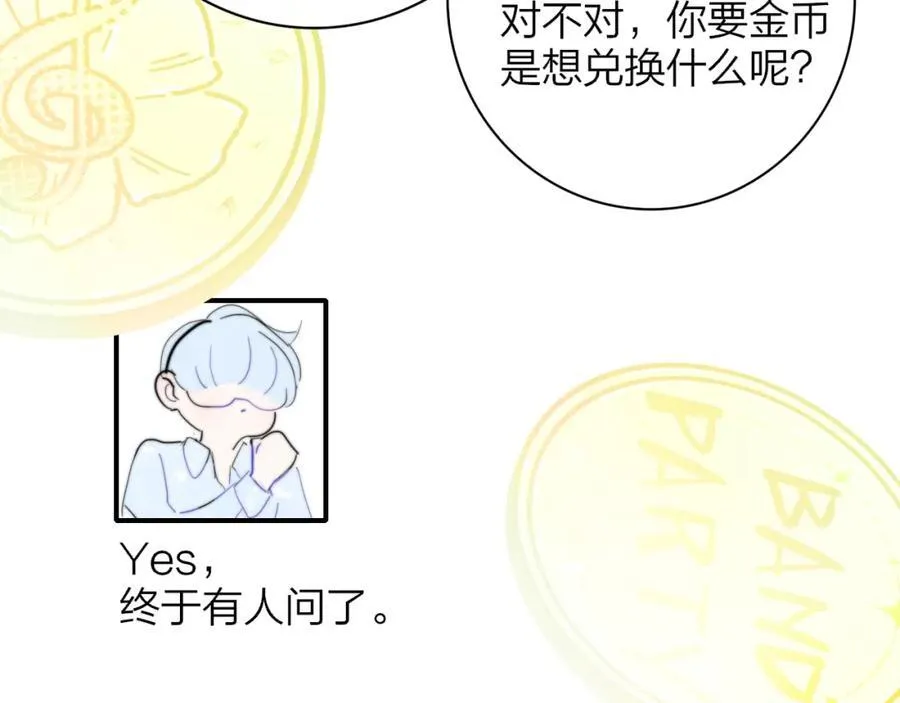 第64话 约会邀请 第21页