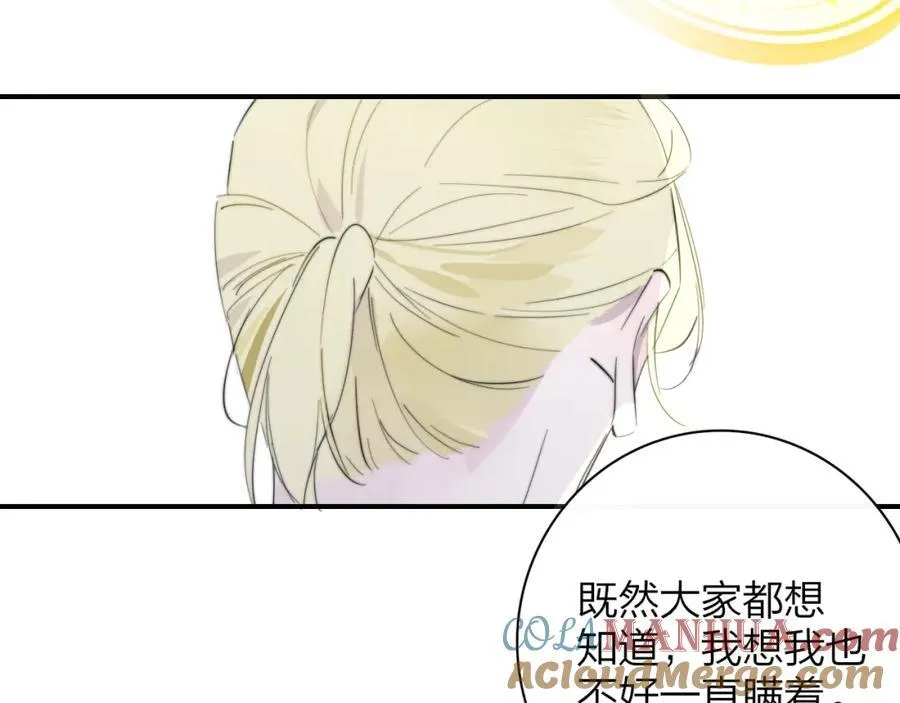 第64话 约会邀请 第22页