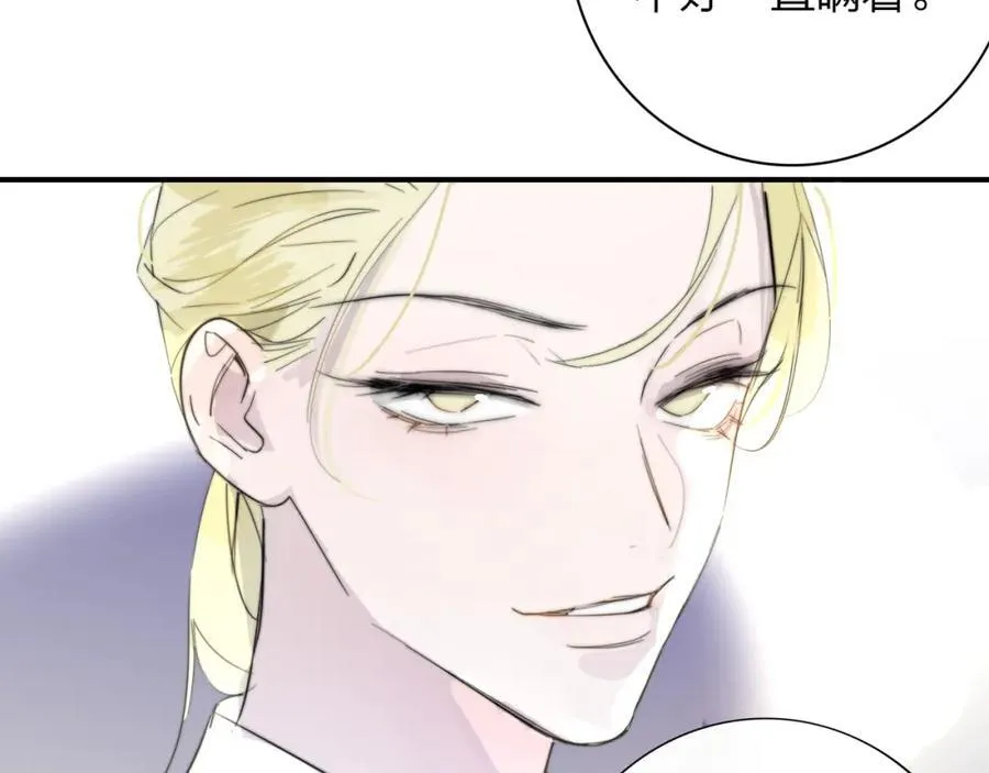 第64话 约会邀请 第23页