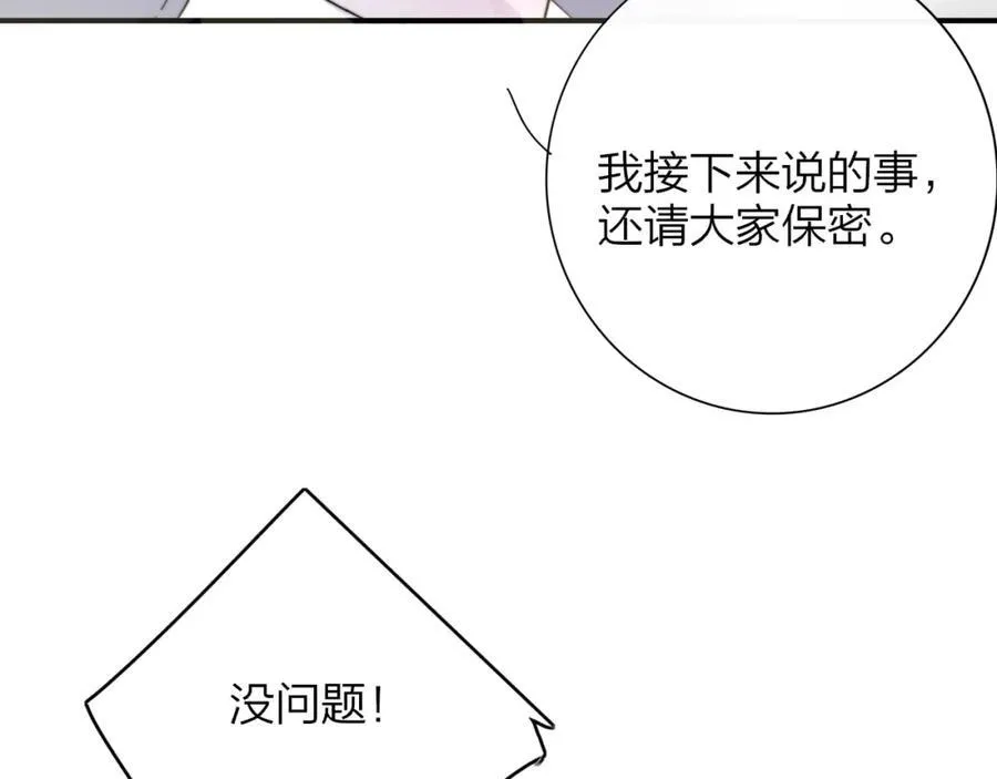 第64话 约会邀请 第24页