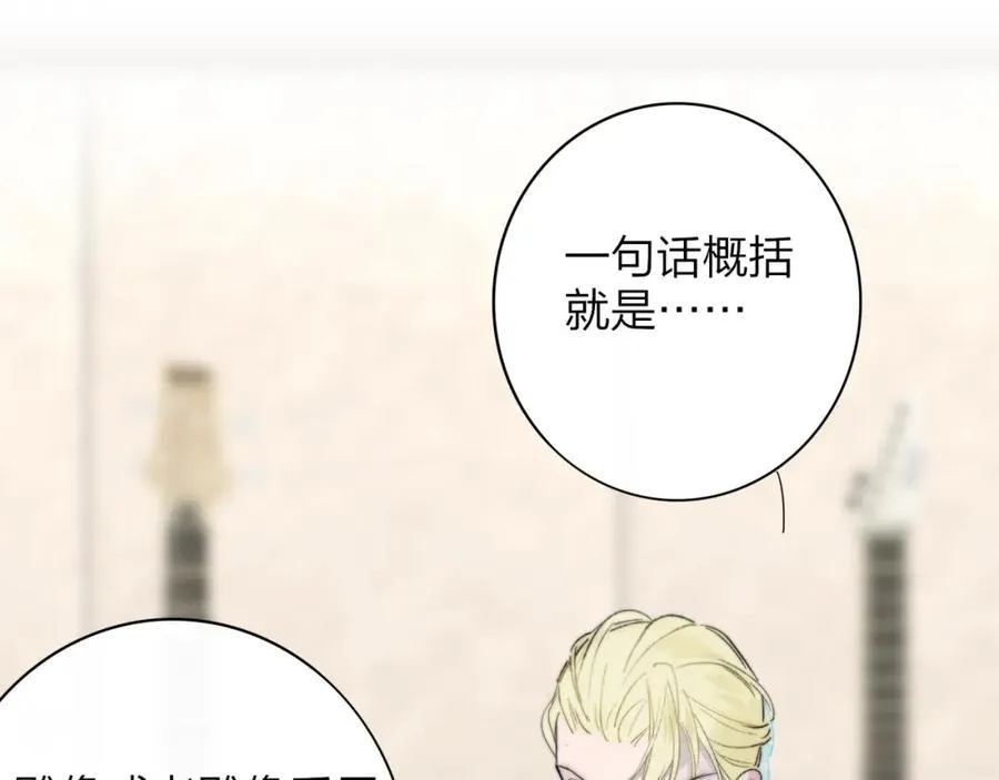 第64话 约会邀请 第26页