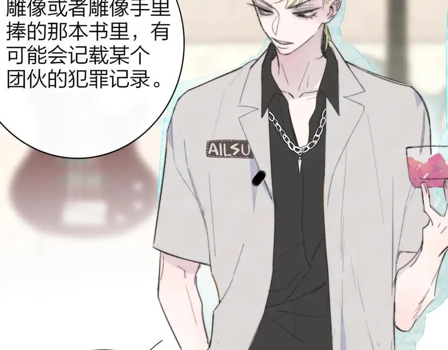 第64话 约会邀请 第27页