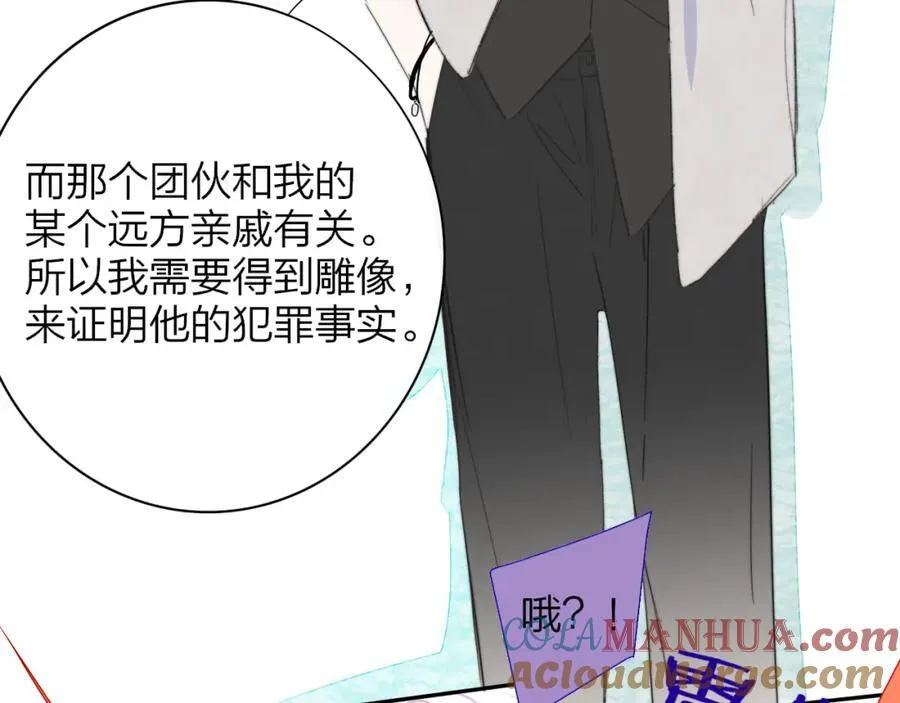 第64话 约会邀请 第28页