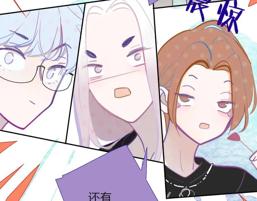 第64话 约会邀请 第29页