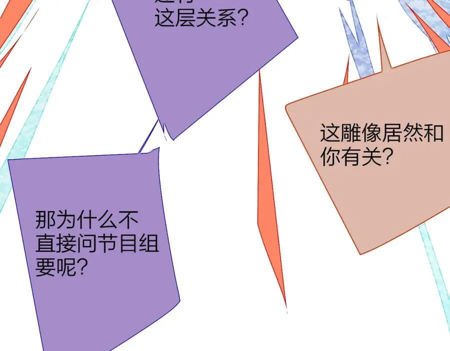 第64话 约会邀请 第30页