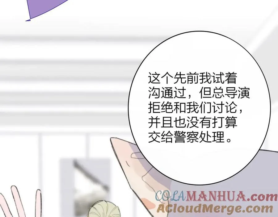 第64话 约会邀请 第31页