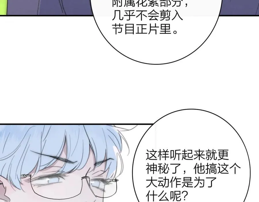 第64话 约会邀请 第33页