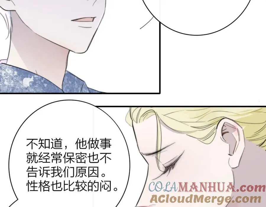第64话 约会邀请 第34页