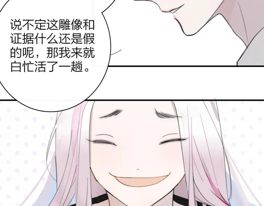 第64话 约会邀请 第35页