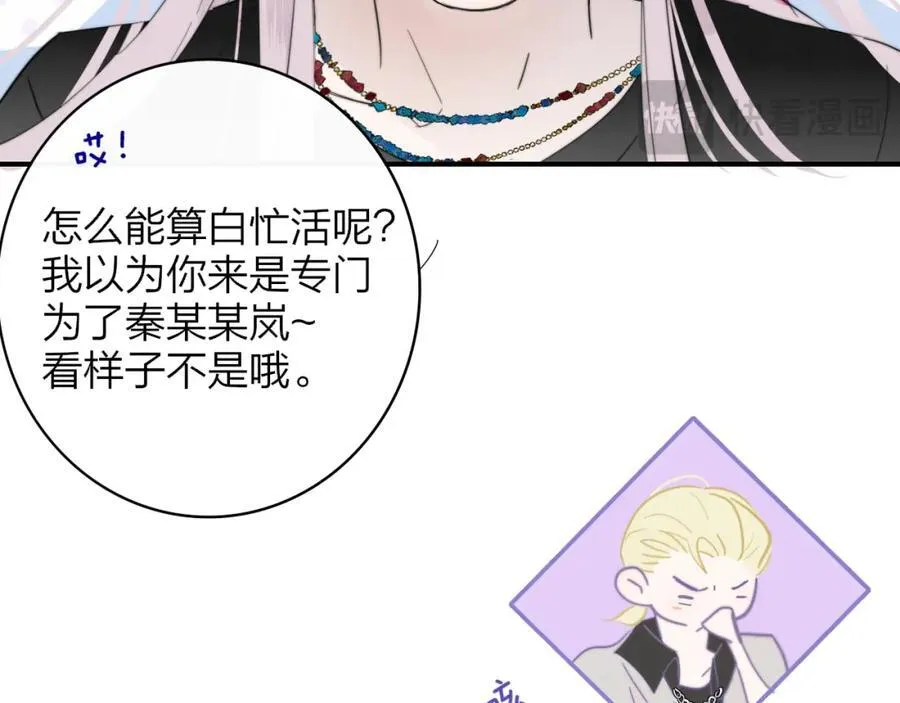 第64话 约会邀请 第36页
