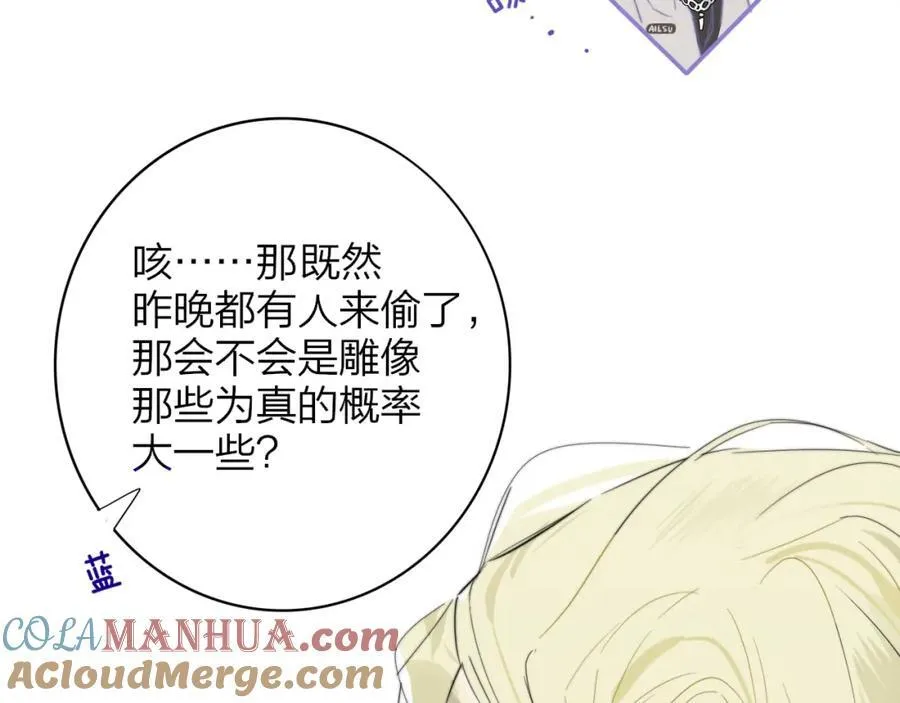 第64话 约会邀请 第37页