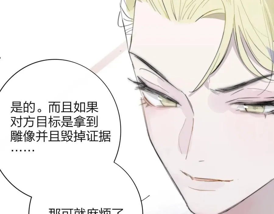 第64话 约会邀请 第38页