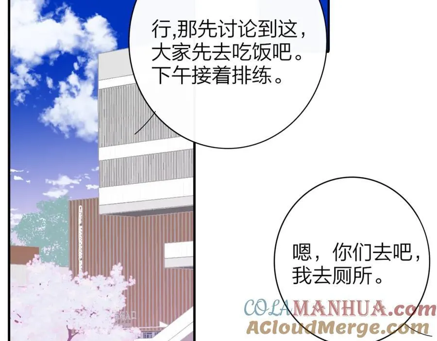 第64话 约会邀请 第43页