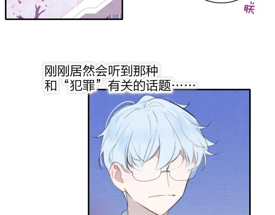 第64话 约会邀请 第44页