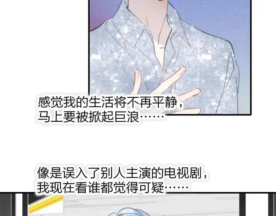 第64话 约会邀请 第45页