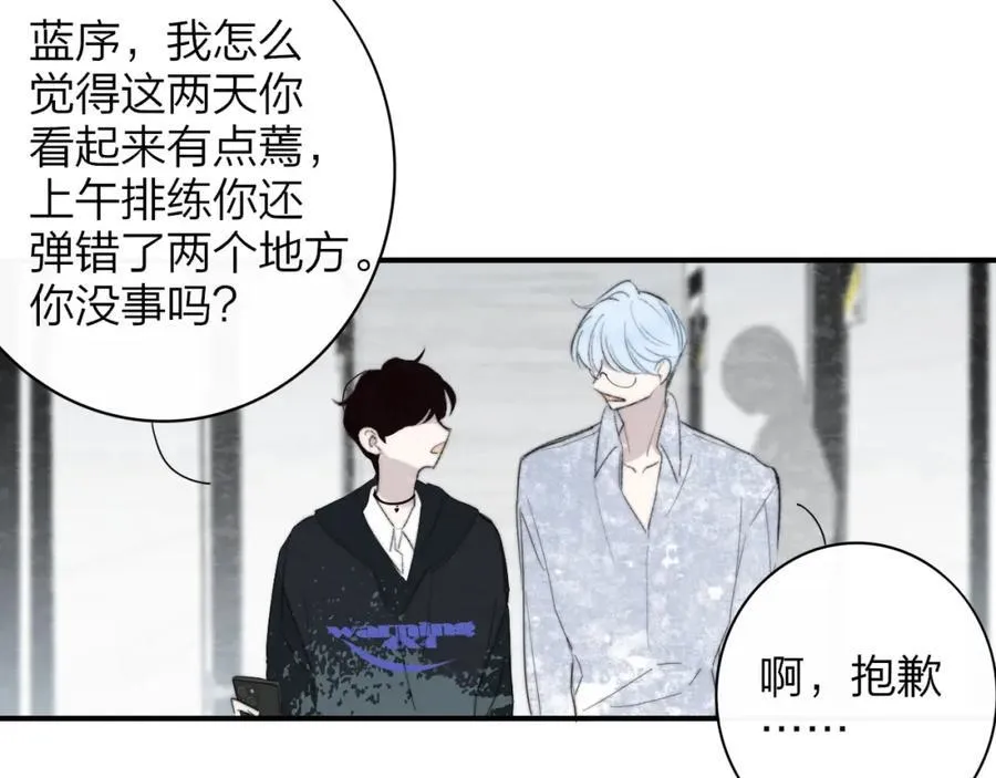 第64话 约会邀请 第47页