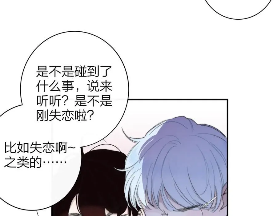 第64话 约会邀请 第48页