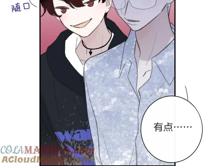 第64话 约会邀请 第49页