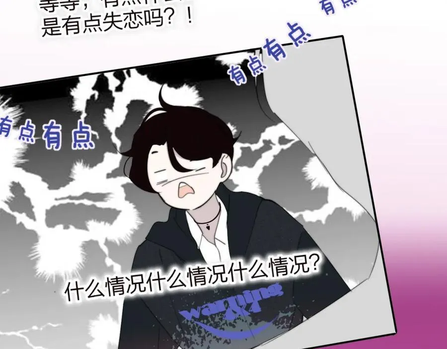 第64话 约会邀请 第51页