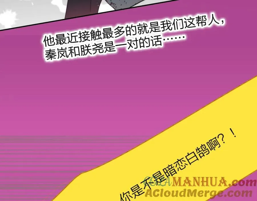 第64话 约会邀请 第52页