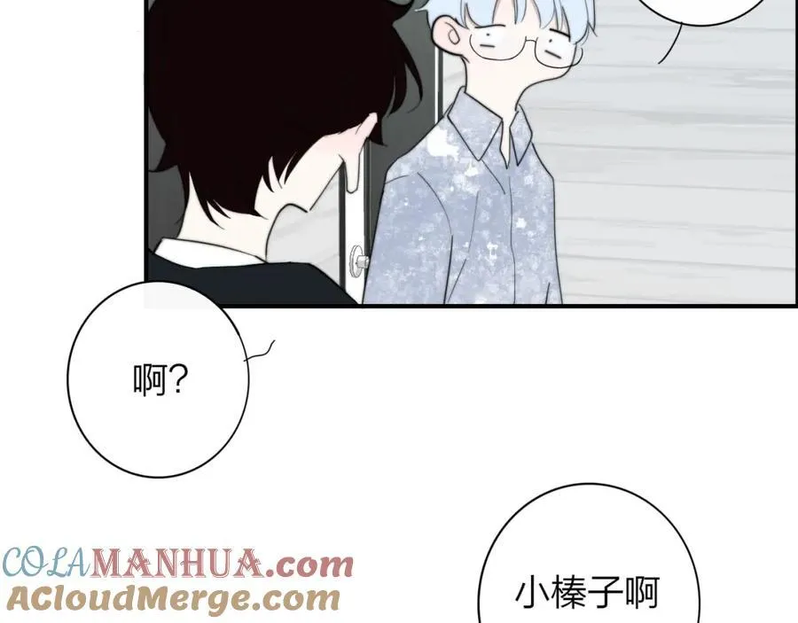 第64话 约会邀请 第55页