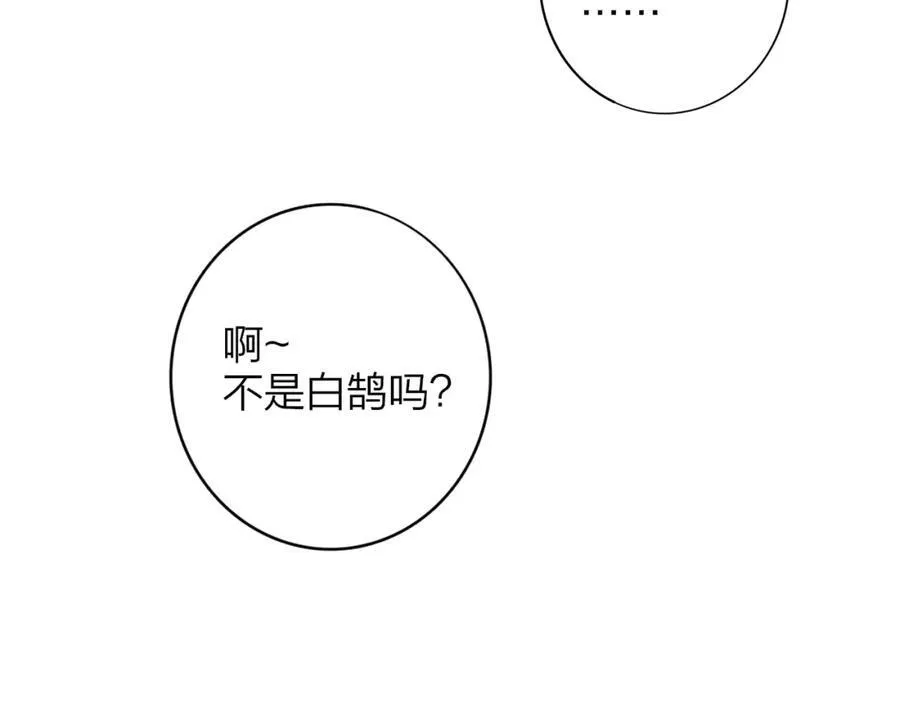 第64话 约会邀请 第56页