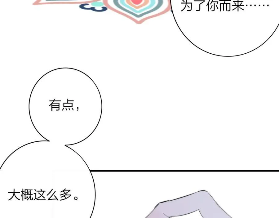 第64话 约会邀请 第62页