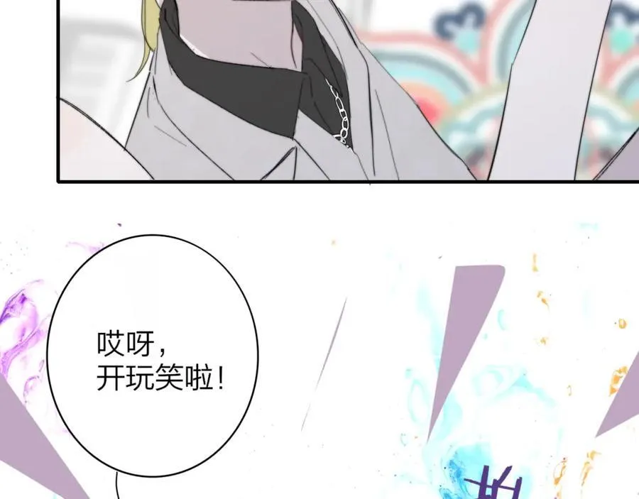 第64话 约会邀请 第65页