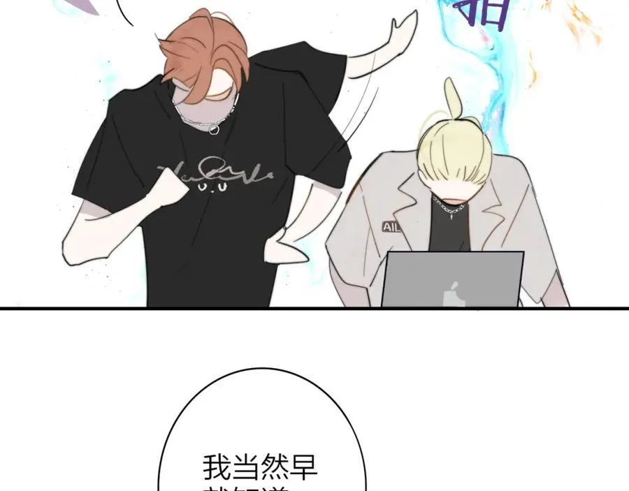 第64话 约会邀请 第66页