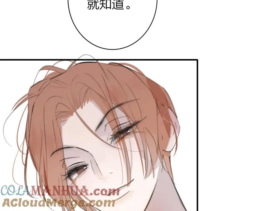 第64话 约会邀请 第67页