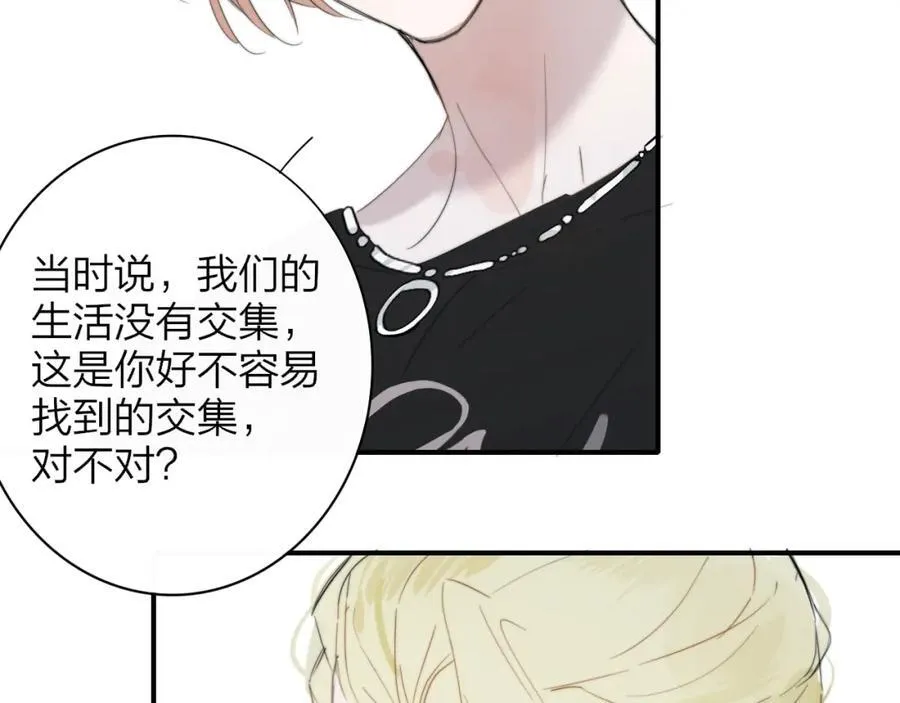 第64话 约会邀请 第68页
