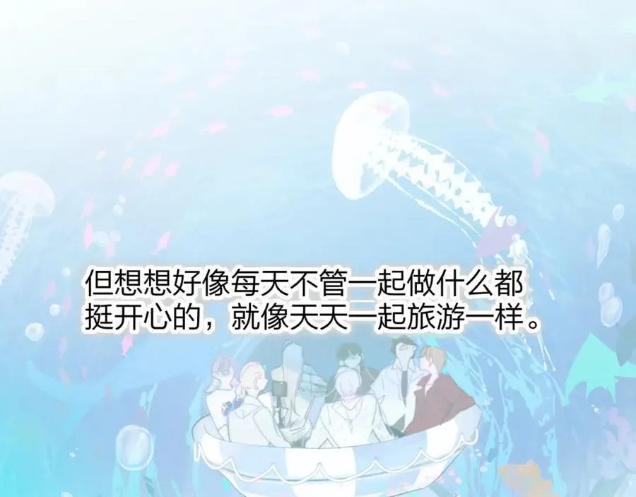 第64话 约会邀请 第71页