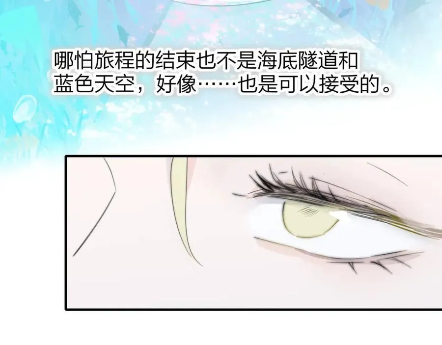 第64话 约会邀请 第72页