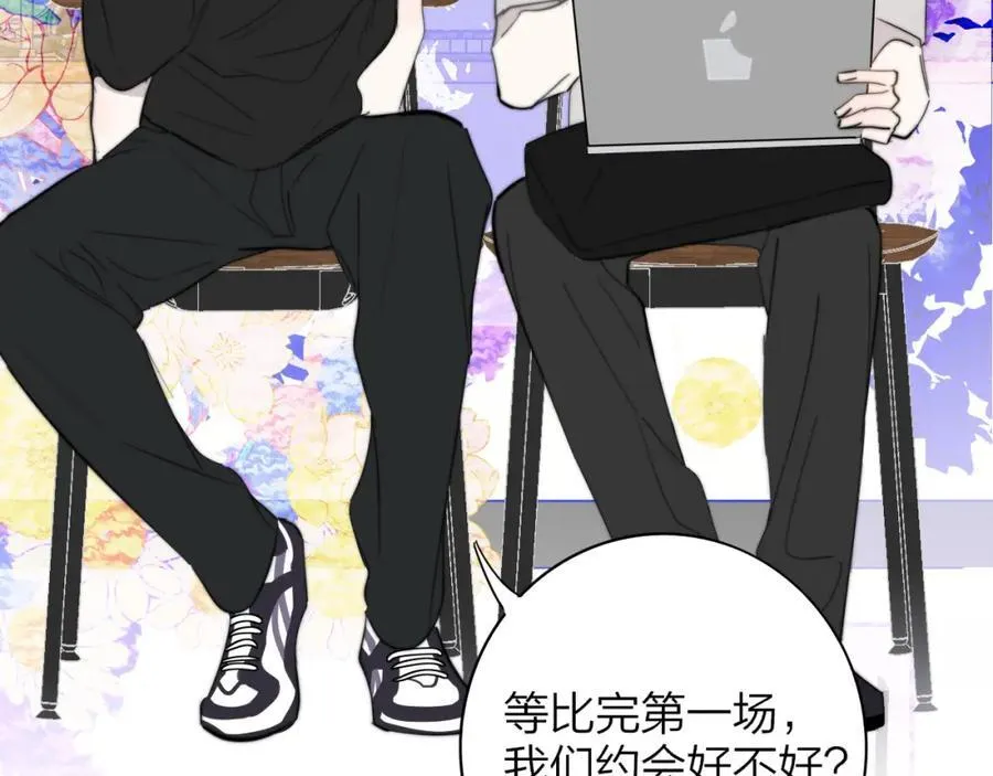 第64话 约会邀请 第77页