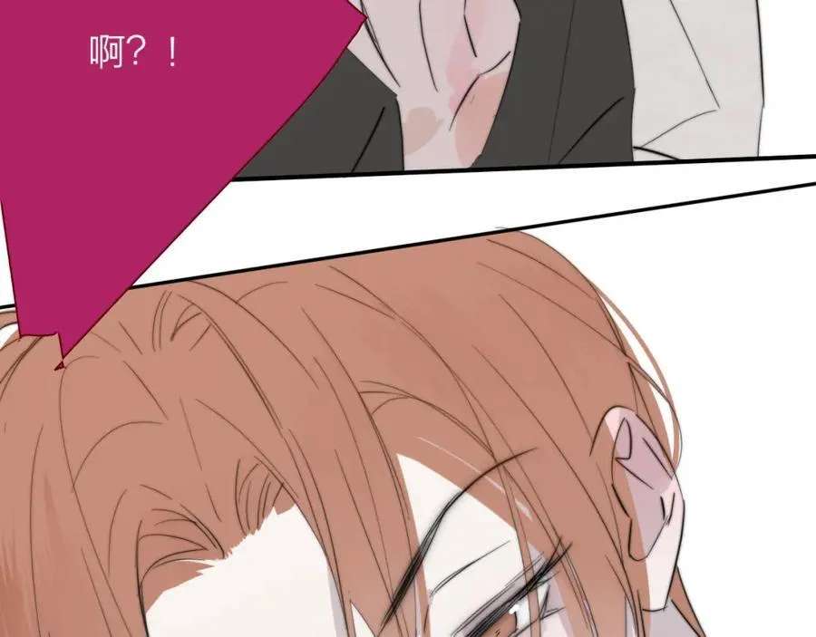 第64话 约会邀请 第80页