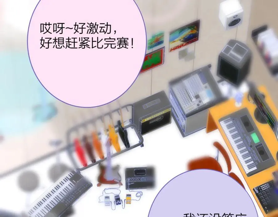 第64话 约会邀请 第84页