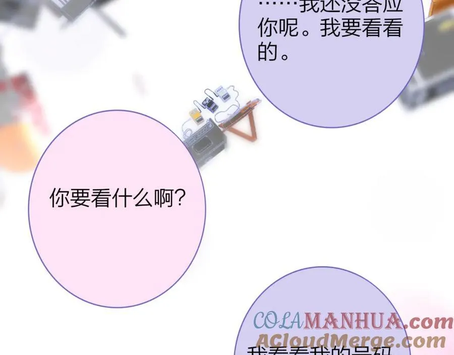 第64话 约会邀请 第85页