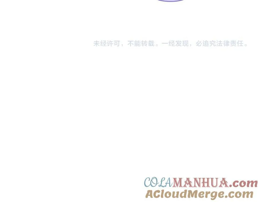 第64话 约会邀请 第88页