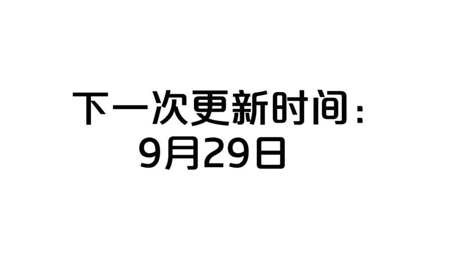 第64话 约会邀请 第90页
