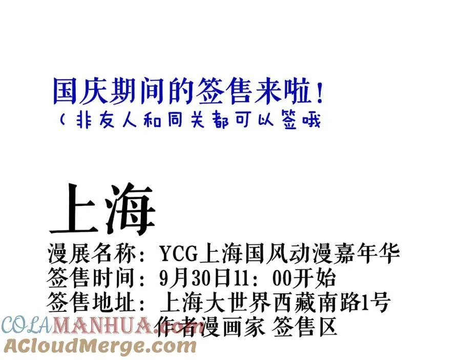 第64话 约会邀请 第91页