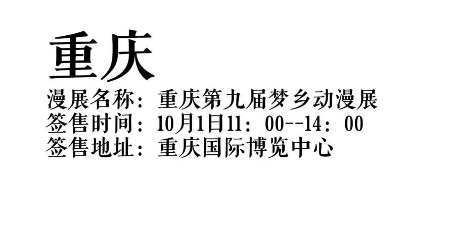 第64话 约会邀请 第92页