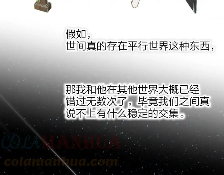 第45话 来我家吧～ 第4页