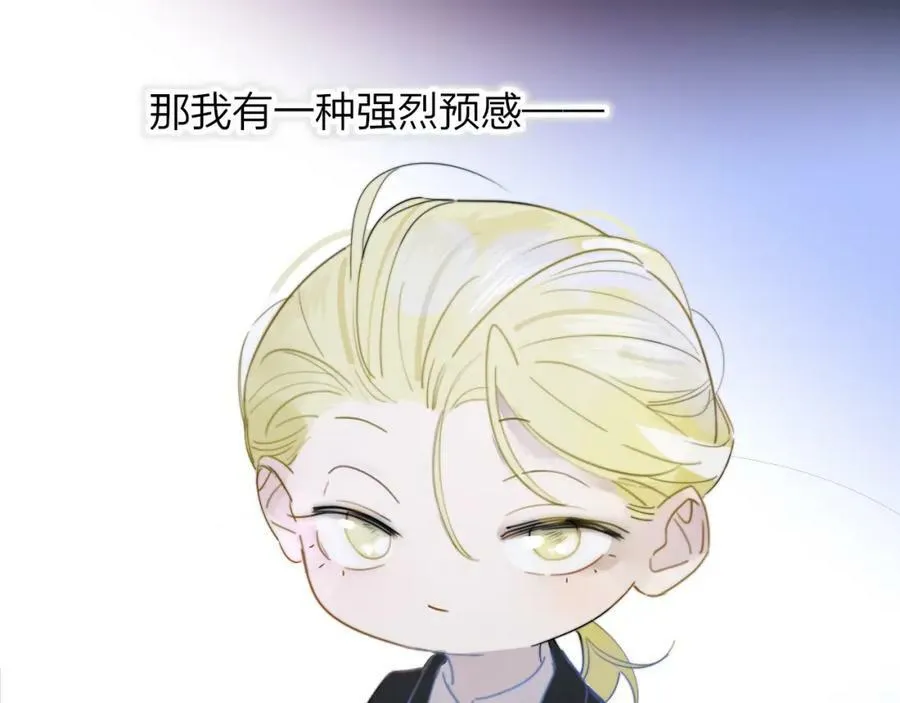 第45话 来我家吧～ 第6页