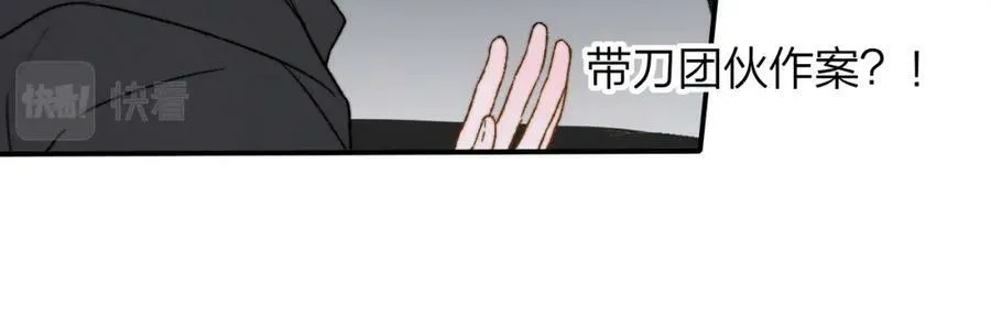 第45话 来我家吧～ 第24页