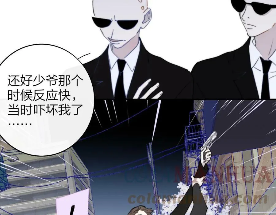 第45话 来我家吧～ 第31页