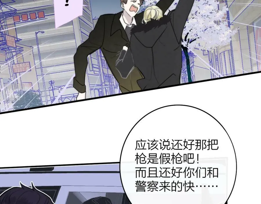 第45话 来我家吧～ 第32页