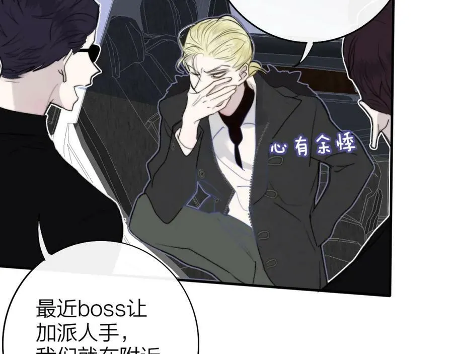 第45话 来我家吧～ 第33页