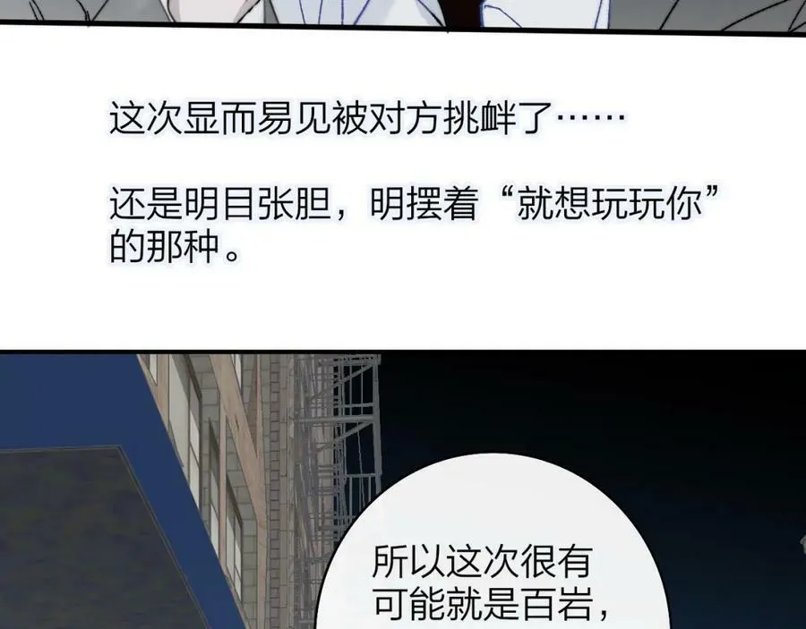 第45话 来我家吧～ 第36页