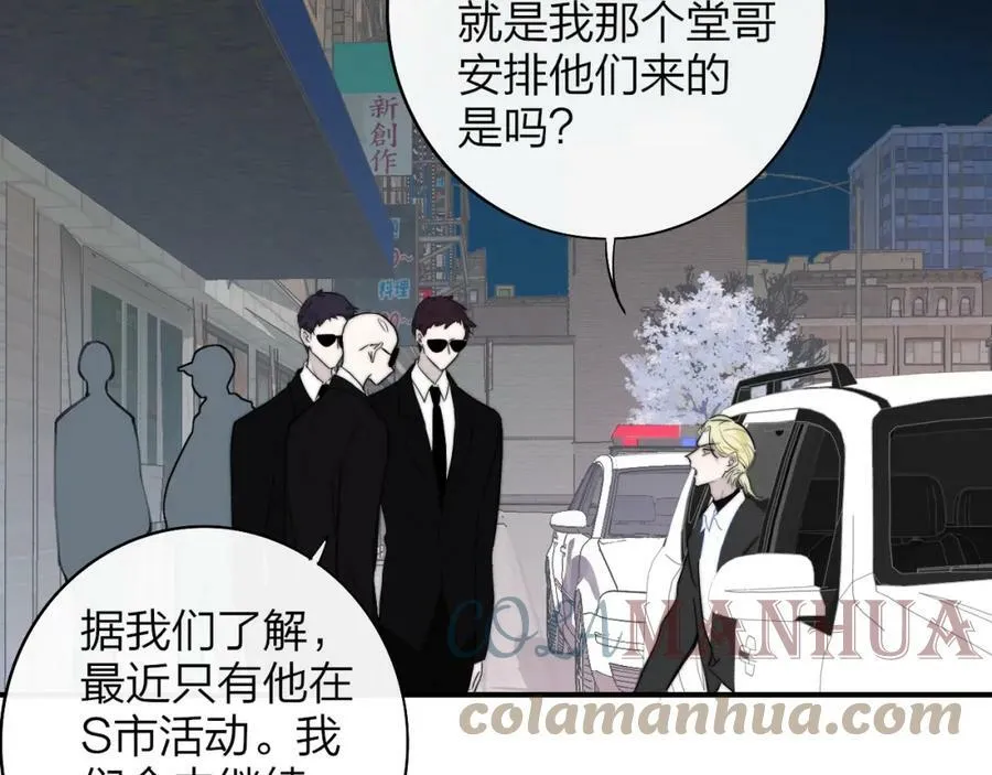 第45话 来我家吧～ 第37页