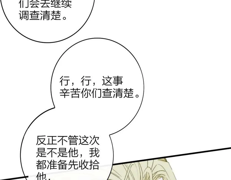 第45话 来我家吧～ 第38页